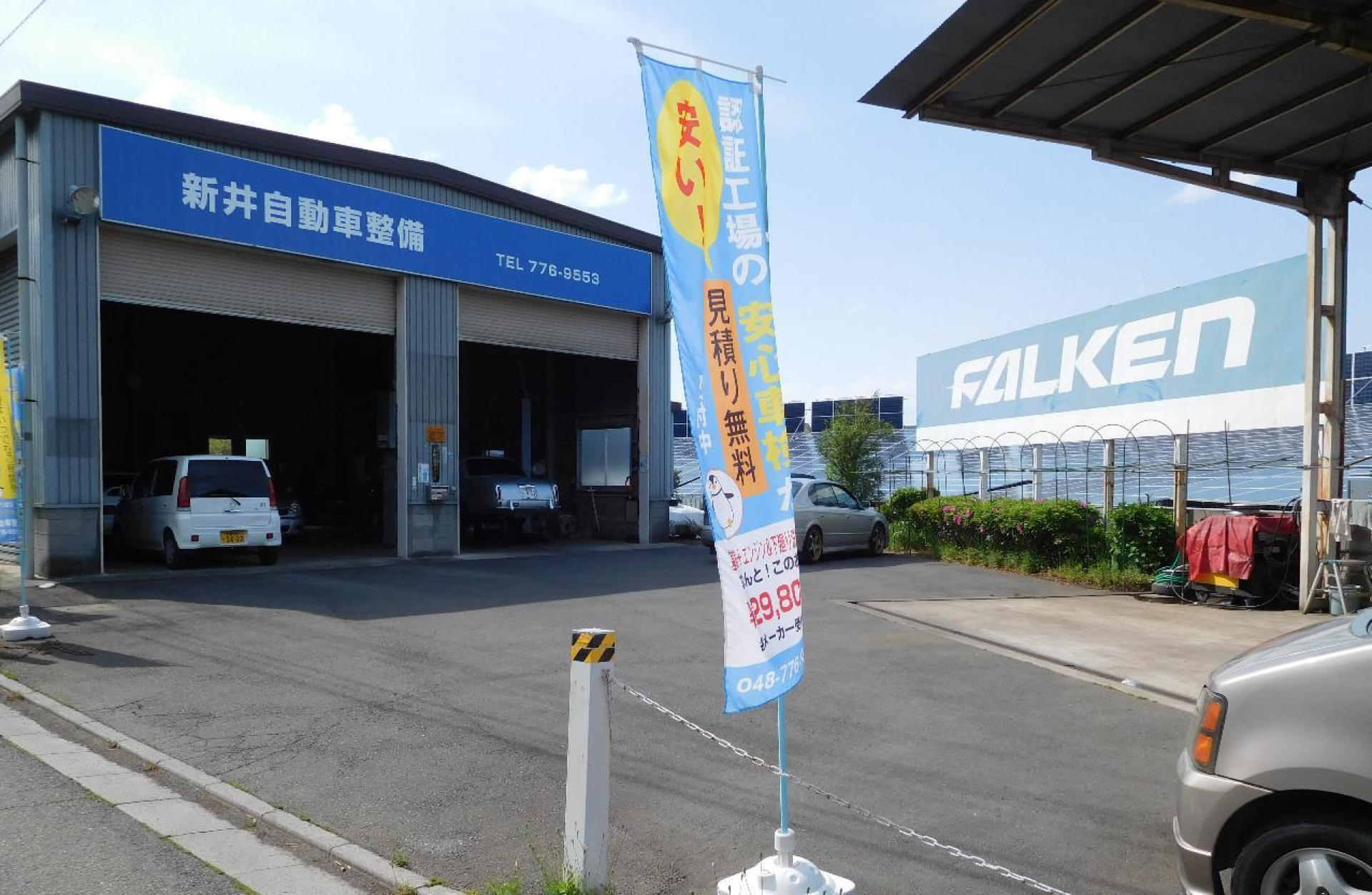 店舗外観